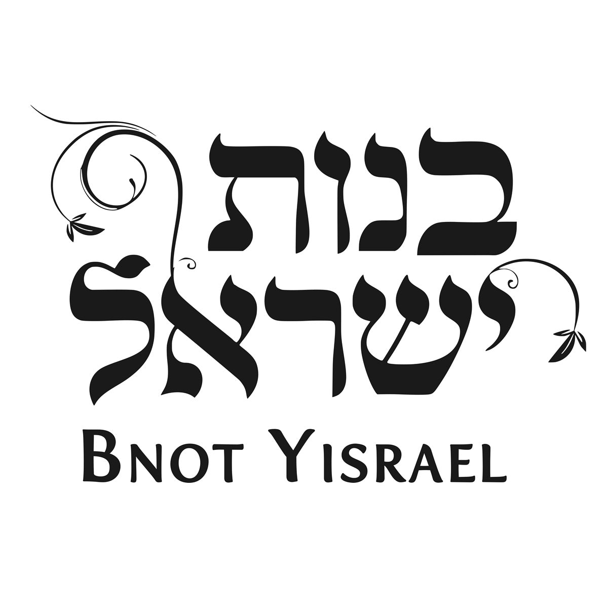 Bnot Yisrael