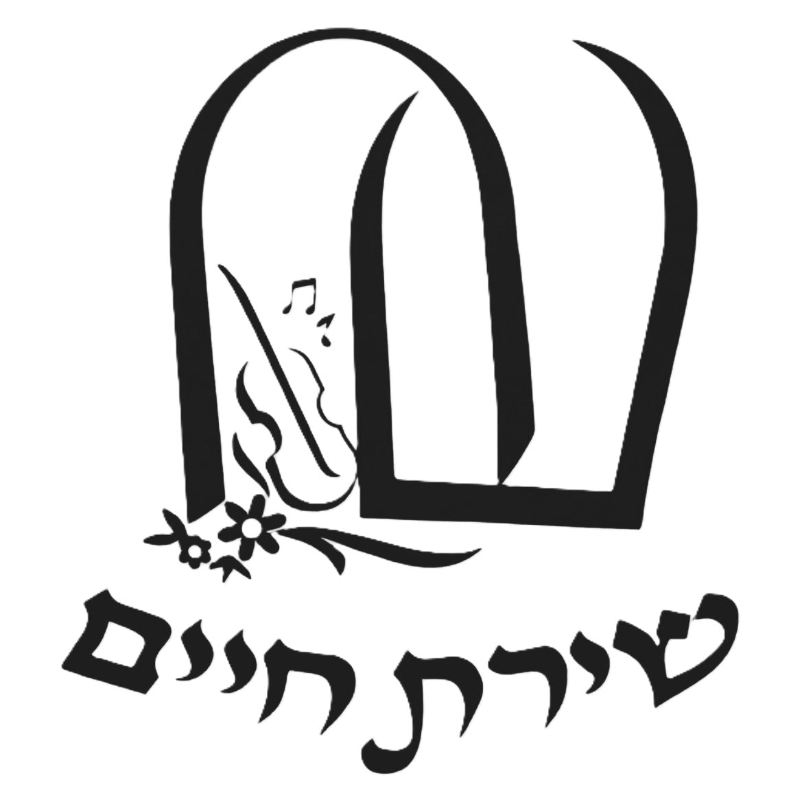 Shiras Chaim