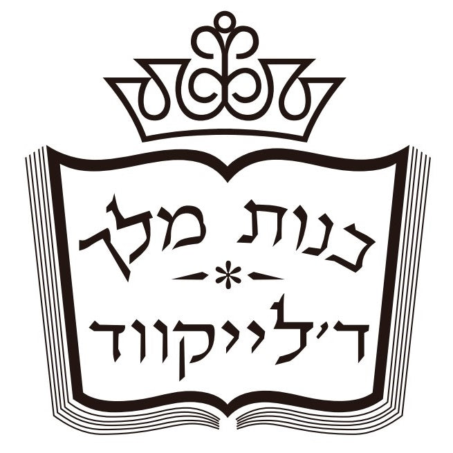 Bnos Melech