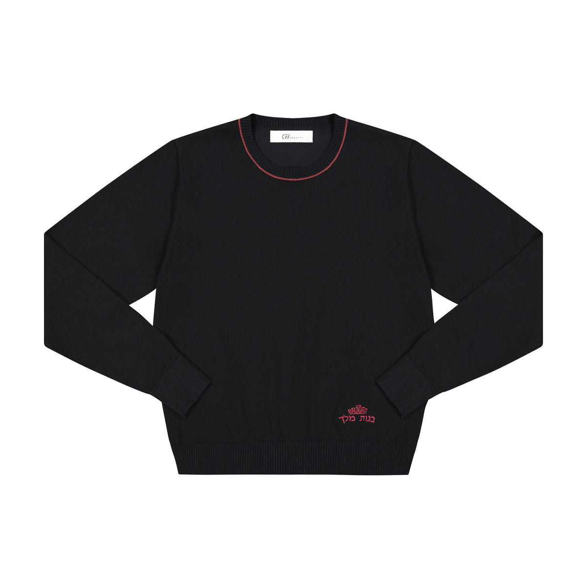 Crew Neck Sweater - Navy w Maroon Trim - Bnos Melech Embroidery